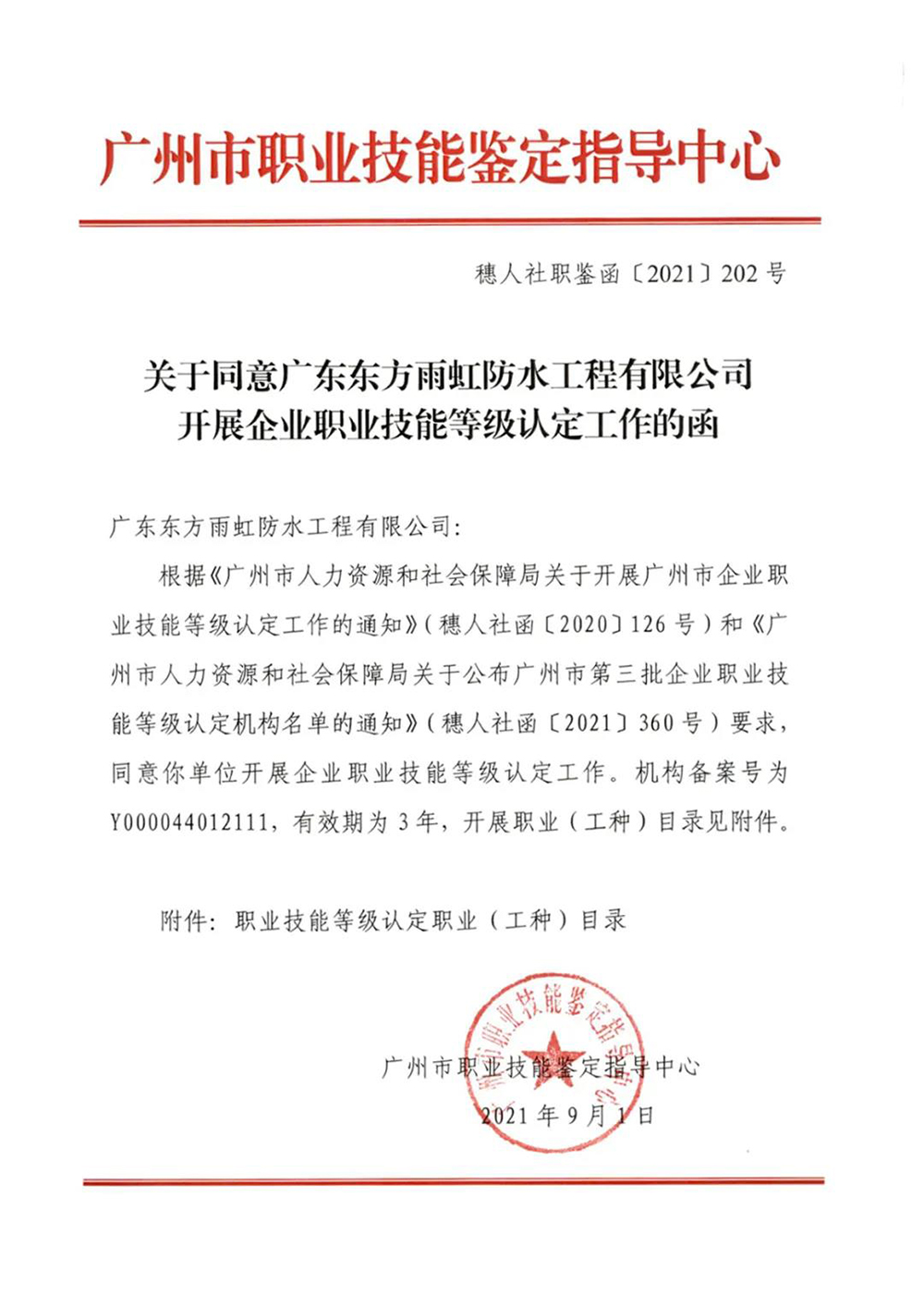 1_210907202830_1 k豆钱包官方网站 - KDpay钱包