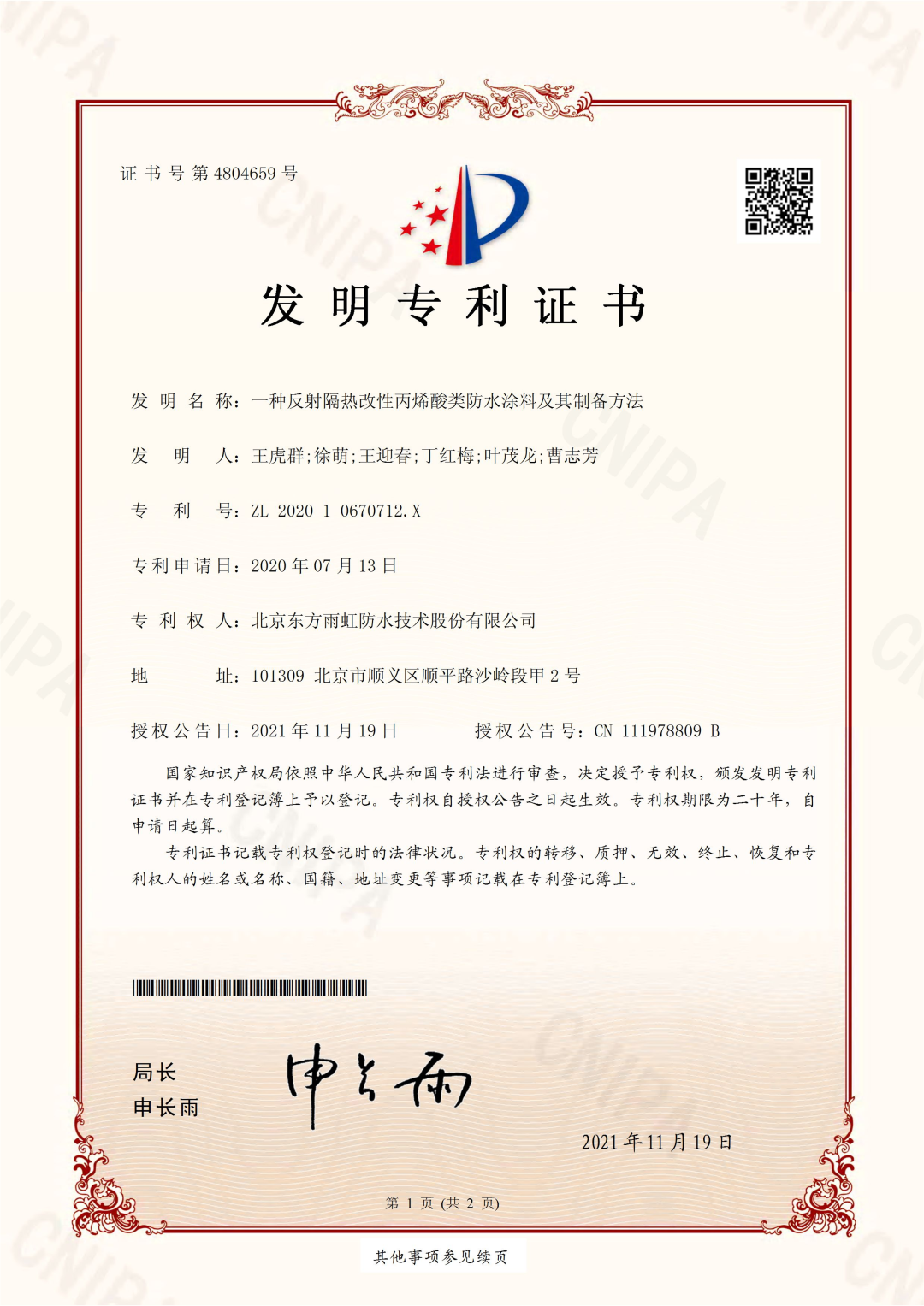 1_230831160148_1 k豆钱包官方网站 - KDpay钱包